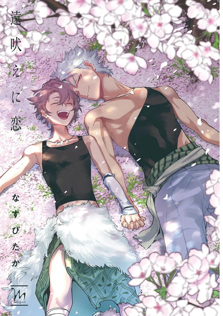 Love at First Howl | The Outerhaven Two young men lie on a bed of pink cherry blossoms, holding hands and smiling at each other amid falling petals.