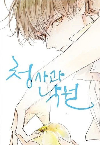 Our Paradise | The Outerhaven Close-up illustration of a young man with light brown hair gazing downward, reaching to hold a yellow apple beside blue Korean title text.
