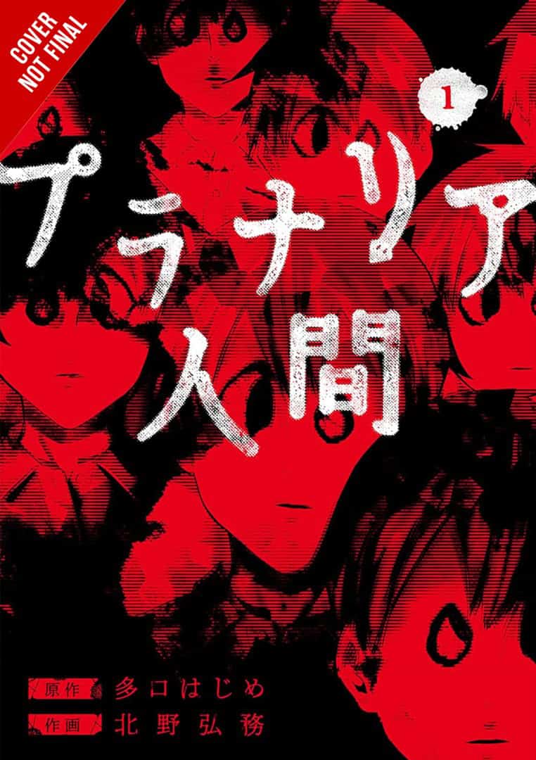 Planarian Humans 3-in-1 CNF | The Outerhaven Manga cover in red and black with stylized faces; large white Japanese title across the center and a diagonal 'COVER NOT FINAL' banner in the top-left.