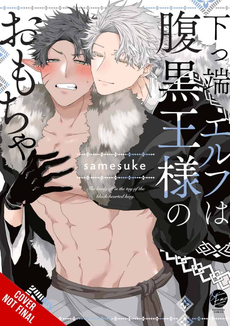 The Rookie Elf Is the Scheming Kings Plaything CNF | The Outerhaven Manga cover showing two topless men embracing: a dark-haired man in a fur coat and a pale-haired man close behind; large Japanese title text overlays; the word 'samesuke' is centered in English; a red corner badge reads 'Cover Not Final' with a small tagline 'The lonely elf is the toy of the black-hearted king.'