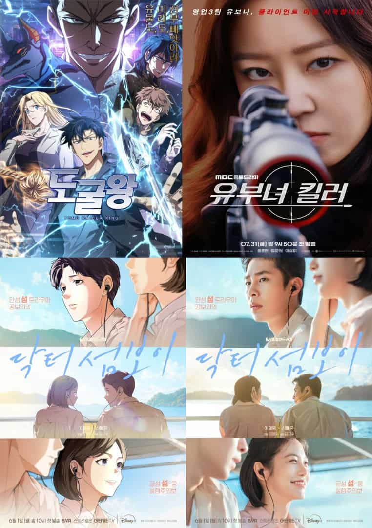 Tomb Raider King A Bona Fide Killer Doctor on the Edge | The Outerhaven Top-left: anime action poster with characters surrounded by blue lightning and dramatic energy visuals; bold Korean title text visible on the left panel.
