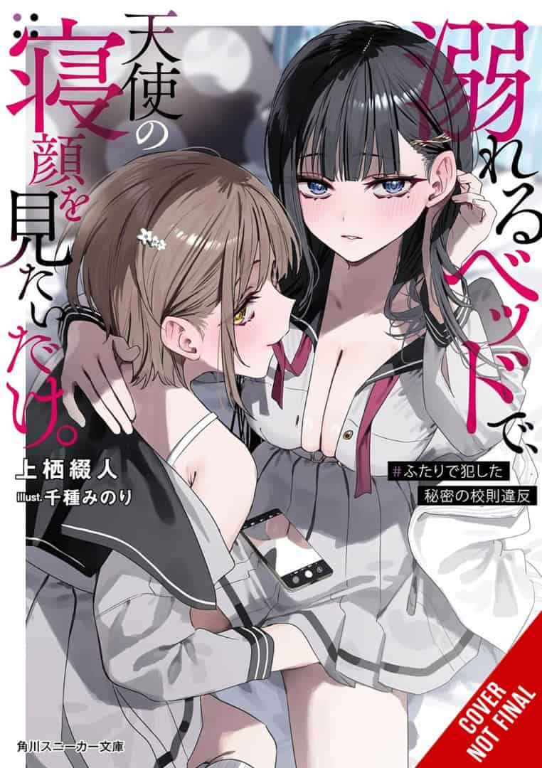 Watching the Angel Sleep Drowning in Bed Together | The Outerhaven Cover of a manga showing two schoolgirls in a close embrace, one with short blond hair and yellow eyes, the other with long black hair and blue eyes, both blushing while looking at each other.
