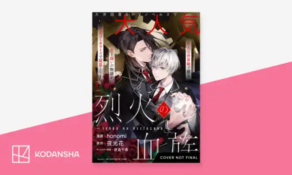 blaze-of-flesh-and-bloodpng | The Outerhaven Cover of a manga magazine showing two male characters embracing, with red Japanese title and Kodansha logo in the corner