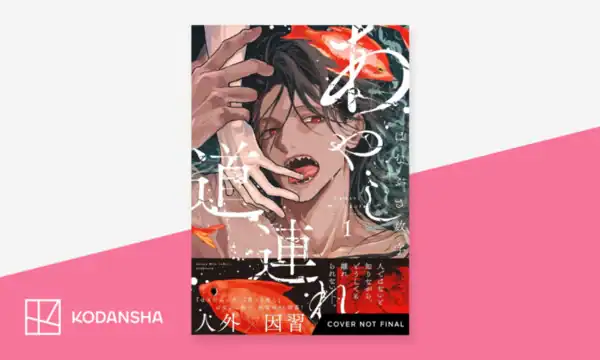 drawn-deeppng | The Outerhaven Manga cover showing a dark-haired man gripping his face, red eyes, white Japanese text overlaid, an orange koi fish motif, dark background; Kodansha logo visible.