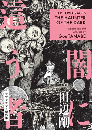 hpl-haunterofthedark-cover | The Outerhaven Book cover for H.P. Lovecraft's The Haunter of the Dark, Gou Tanabe adaptation, featuring a dark illustration and pink title blocks.