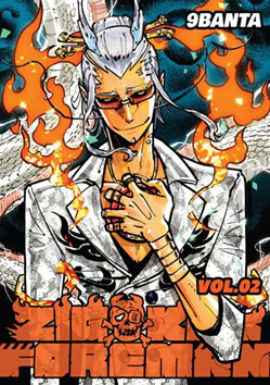 Zigoku's Foreman | The Outerhaven Manga cover featuring a white-haired man in a white suit surrounded by orange flames, hands clasped at chest; volume 02.