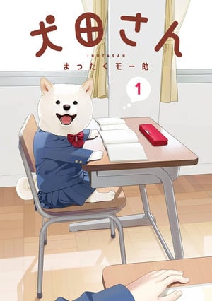 inuta-my-canine-classmate-01-979 | The Outerhaven Manga cover: a white dog in a blue school uniform sits at a desk in a classroom, Japanese title above, and a pink '1' badge.