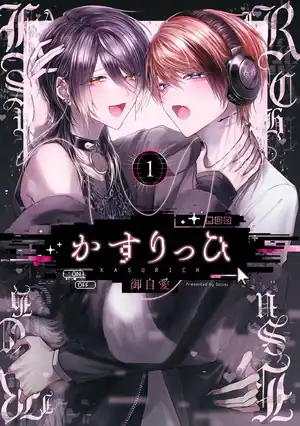 kasurich-01-9798899100888 | The Outerhaven Manga cover with two young men embracing; one with purple hair, the other brown hair wearing headphones, close-up pose on a dark, stylized background with Japanese title text across the center.