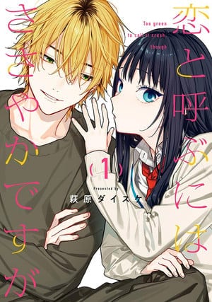 not-quite-love-01-9798899100932 | The Outerhaven Manga