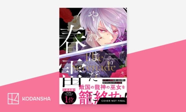 serenade-of-spring-thunderpng | The Outerhaven Manga cover featuring a pale purple-haired character with a floral background, bold white title text, and Kodansha logo in the bottom-left.