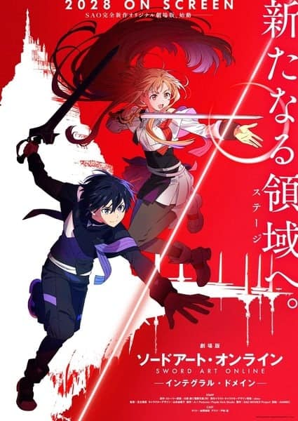 Sword Art Online | The Outerhaven Sword Art Online