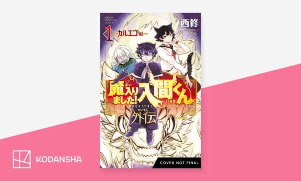 welcome-to-demon-school-kalego-s | The Outerhaven Manga cover with three characters in front of a dragon illustration; bold red-yellow Japanese title; Kodansha logo bottom left.