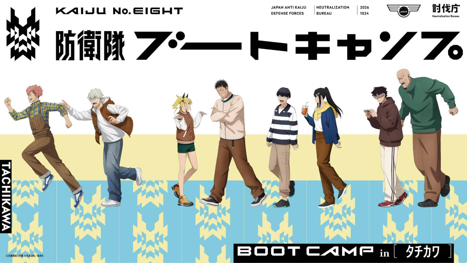 Kaiju No 8 | The Outerhaven Group of anime characters walking together in a lineup on a promotional banner for a boot camp event titled 防衛隊ブートキャンプ (Defense Force Boot Camp).