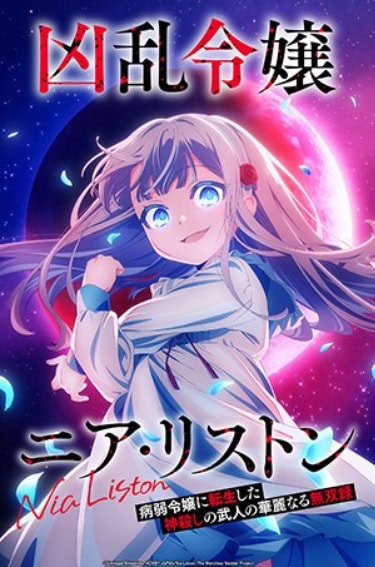 Nia Lison | The Outerhaven Anime-style book cover: smiling girl with long hair against a purple, space-themed background with a red moon; bold Japanese title at top and 'Nia Liston' subtitle.