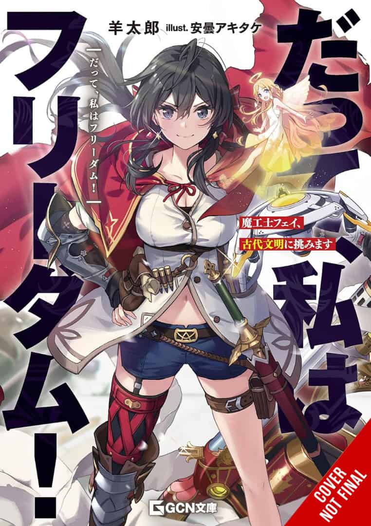 Cause Im Freedom | The Outerhaven Cover art for a fantasy novel: a confident young female adventurer in white top and blue shorts, red cape, armor and weapons, with a small winged fairy behind her; bold Japanese title dominates the background.