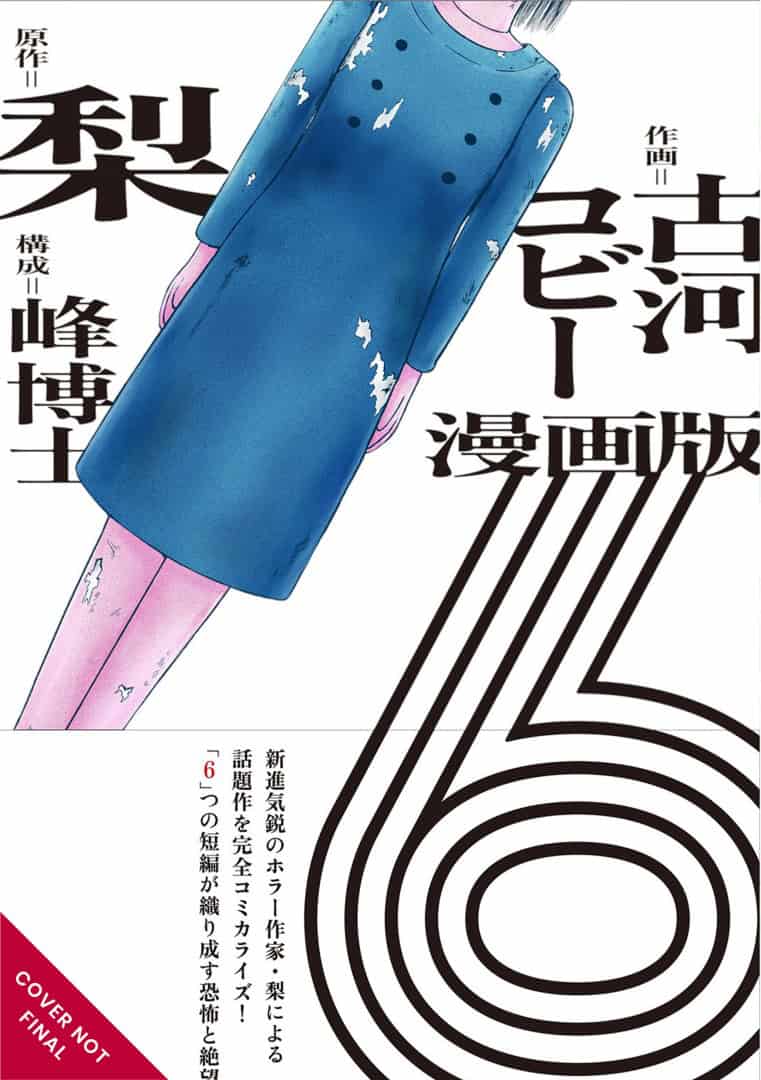 SIX- Paths of Horror - The Manga | The Outerhaven Manga cover featuring a girl in a weathered blue dress, pink sleeves, diagonally tilted, with bold Japanese text around and a large spiral number 6 in the background.