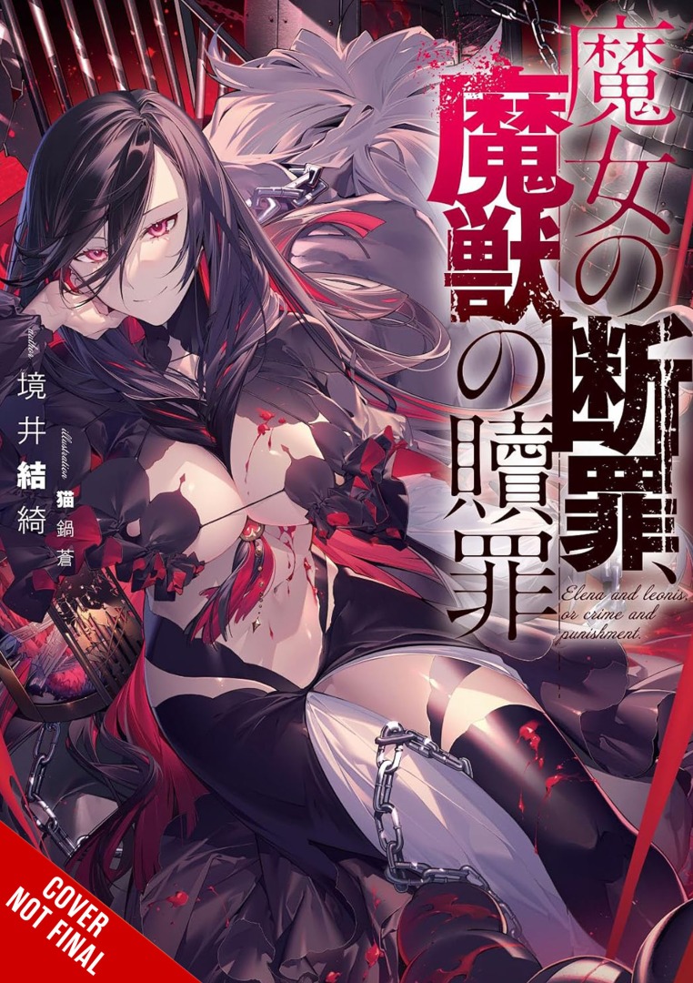 The Witchs Conviction The Beasts Redemption V1 CNF | The Outerhaven Cover art for a Japanese light novel: a dark-haired, red-eyed woman in a torn black outfit with red accents and chains, set against a red-black background with bold Japanese title text on the right; subtitle reads 'Elena and Leonis for crime and punishment'.
