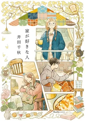 happy-at-home-cover | The Outerhaven Illustrated family scene in a cozy home: a girl with braids holding a mug on the balcony, a couple inside, surrounded by flowers and teacups.