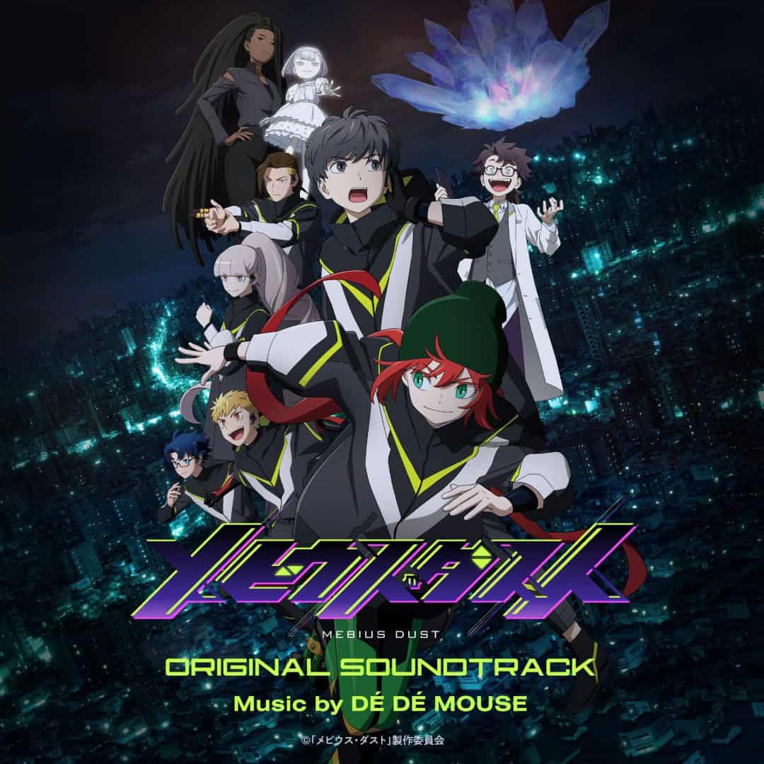 Mebius Dust | The Outerhaven Mebius Dust