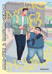 ARAI-KUN & HARUMA-SENPAI | The Outerhaven Manga