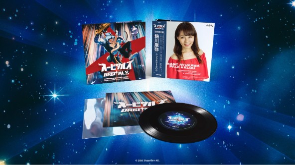 Image of the vinyl record of the soundtrack from Orbitals alongside Mami Ayukawa