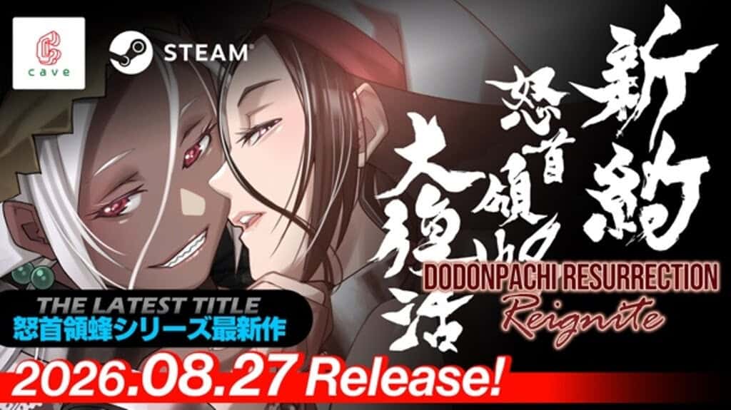 DoDonPachi Resurrection Reignite | The Outerhaven DoDonPachi Resurrection Reignite