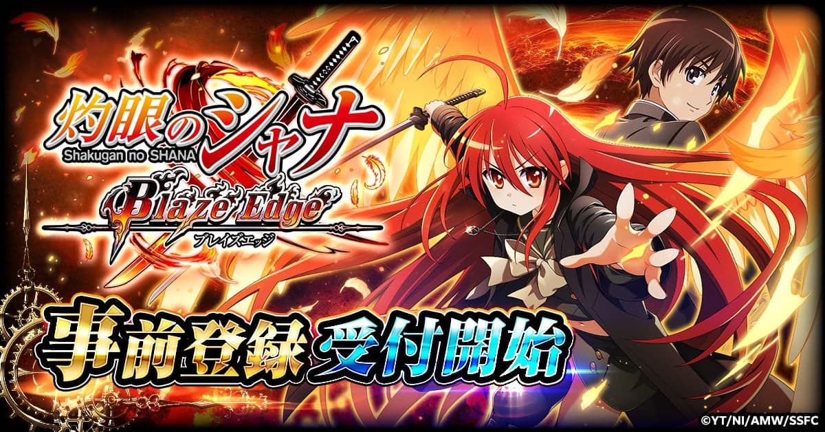 Shakugan no Shana Blaze Edge | The Outerhaven Promotional anime banner with a red-haired girl casting flame magic toward the viewer, a smiling boy behind, and bold "Shakugan no Shana Blaze Edge" text in Japanese and English.