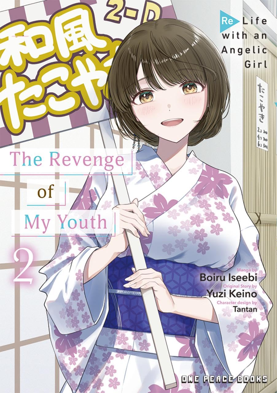 The Revenge of My Youth