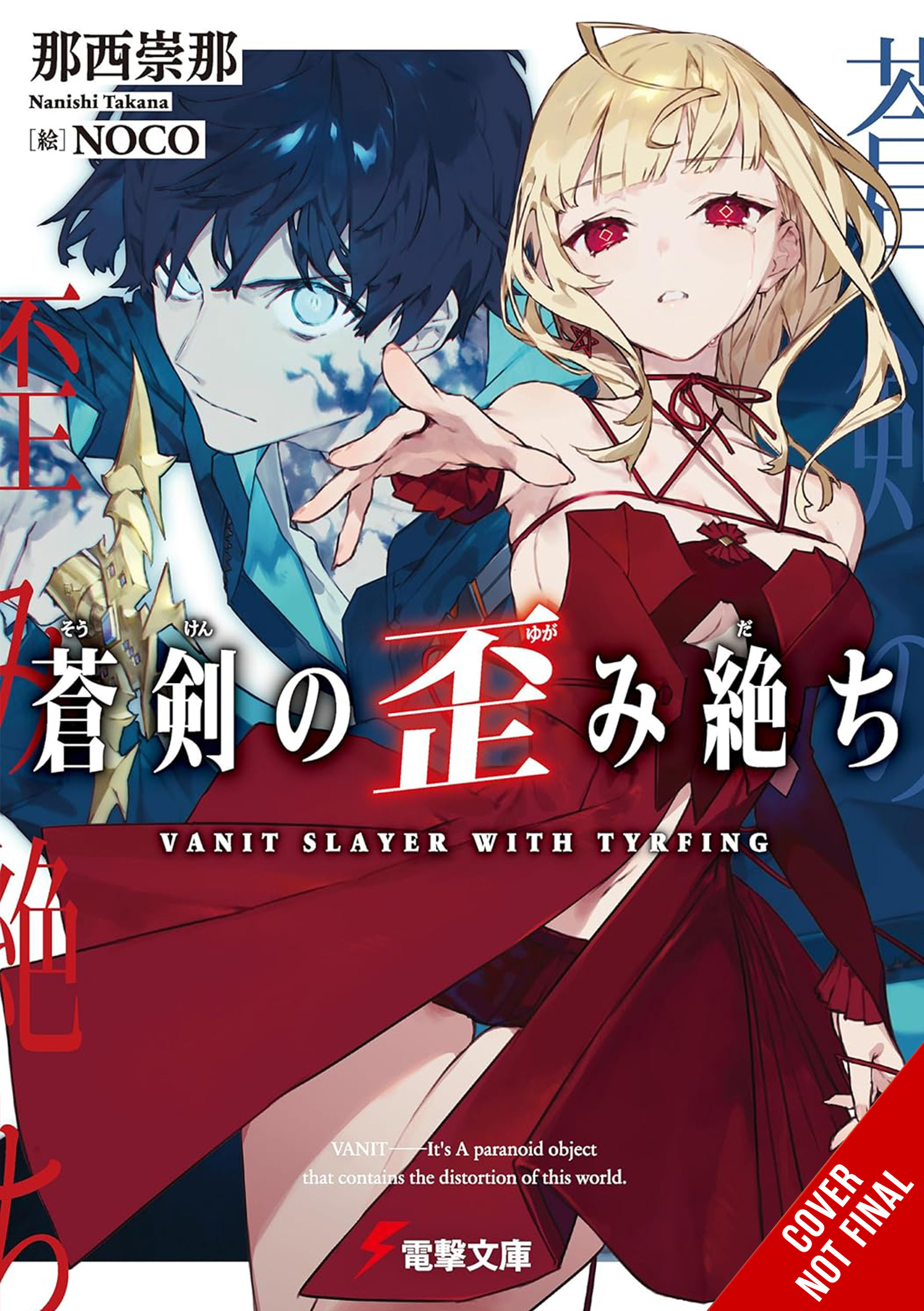 Azure Sword, Slayer of Distortions, Vol. 1 CNF | The Outerhaven