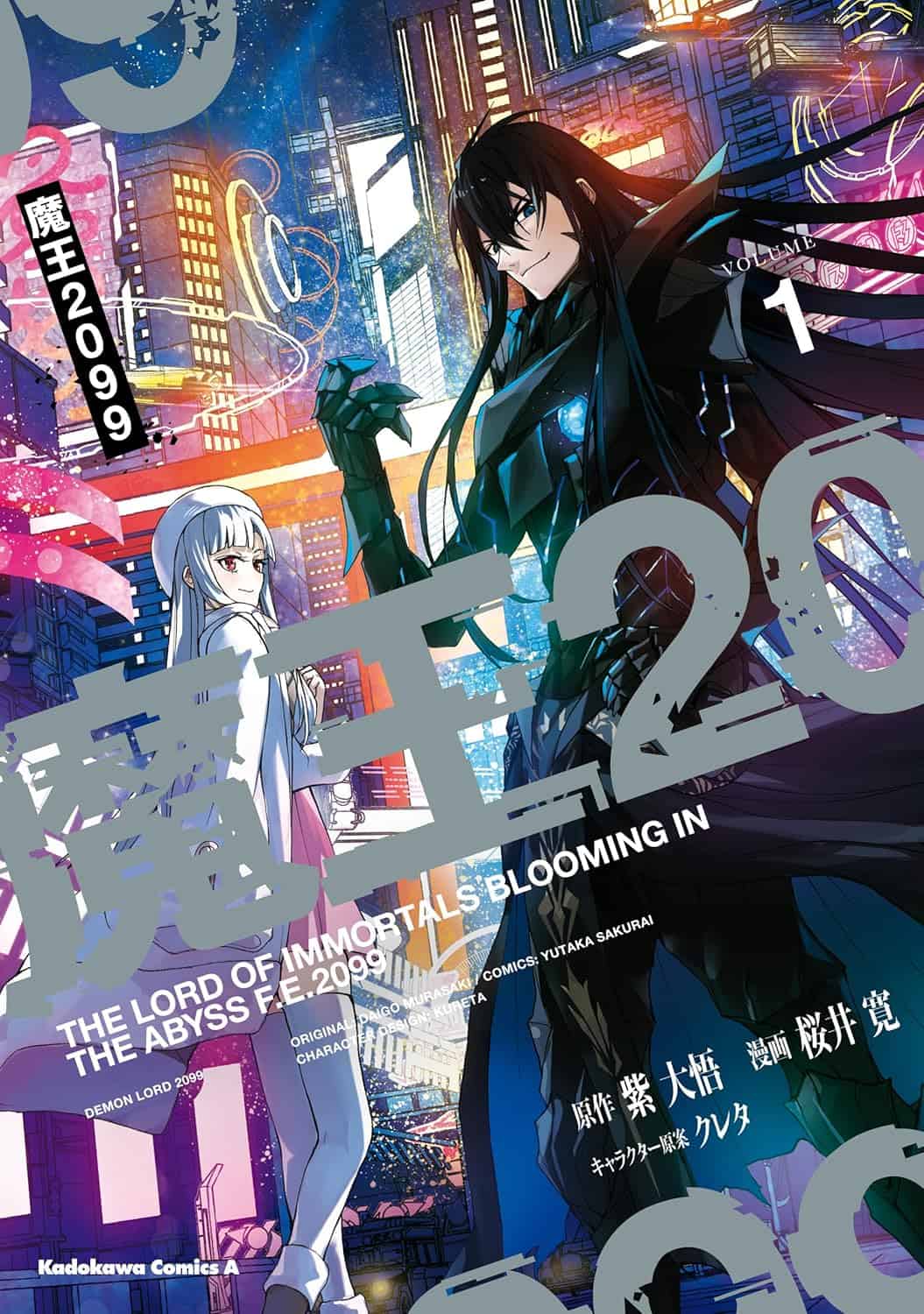 Demon Lord 2099 3-in-1 manga | The Outerhaven
