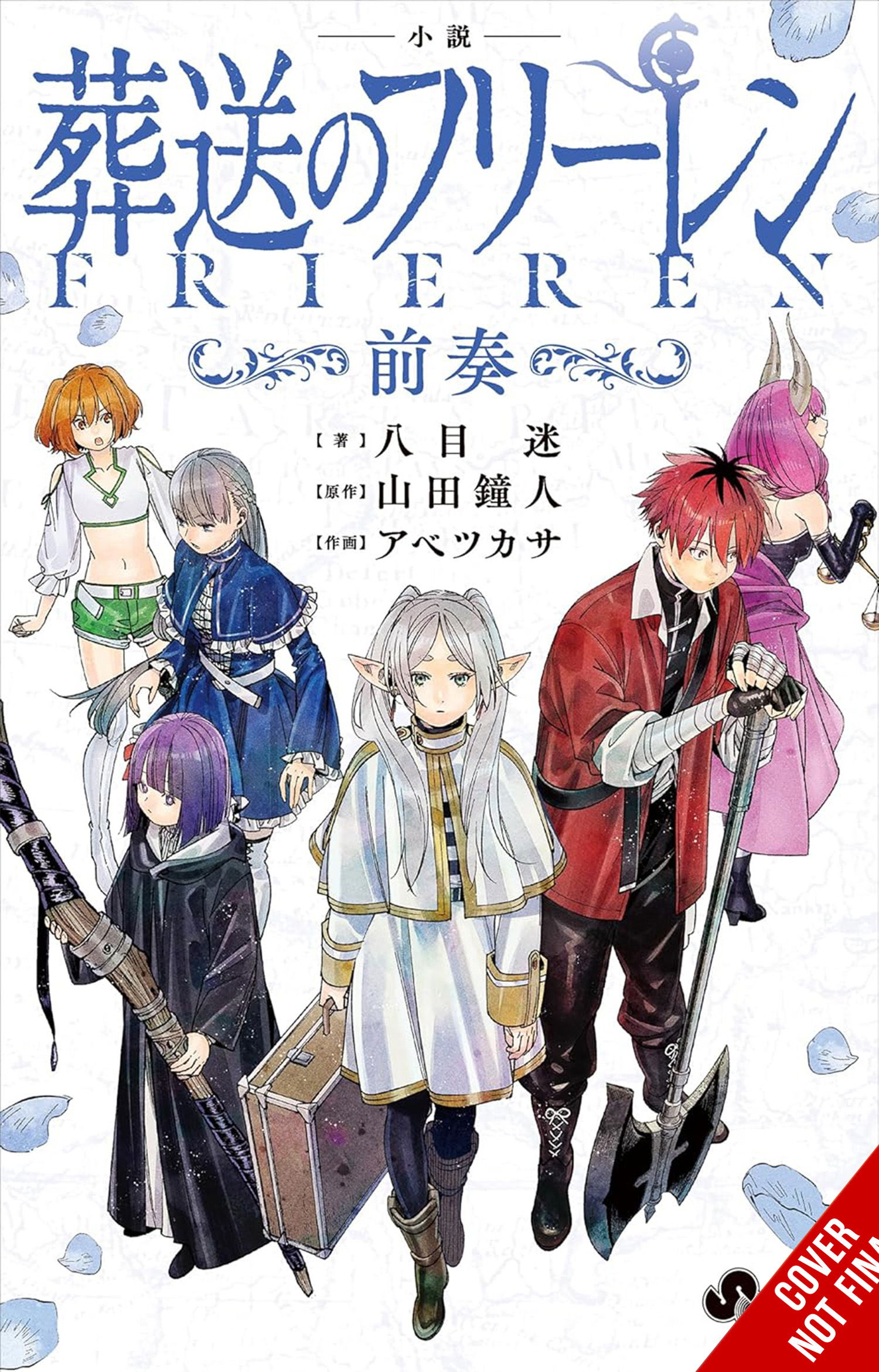 Yen Press