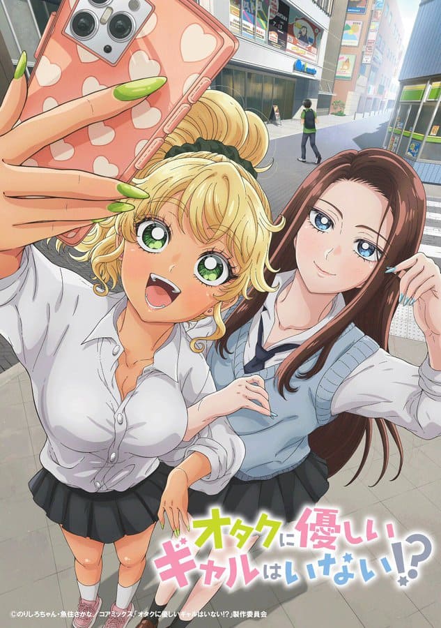 Gals Can’t Be Kind to Otaku!? | The Outerhaven Gals Can’t Be Kind to Otaku!?