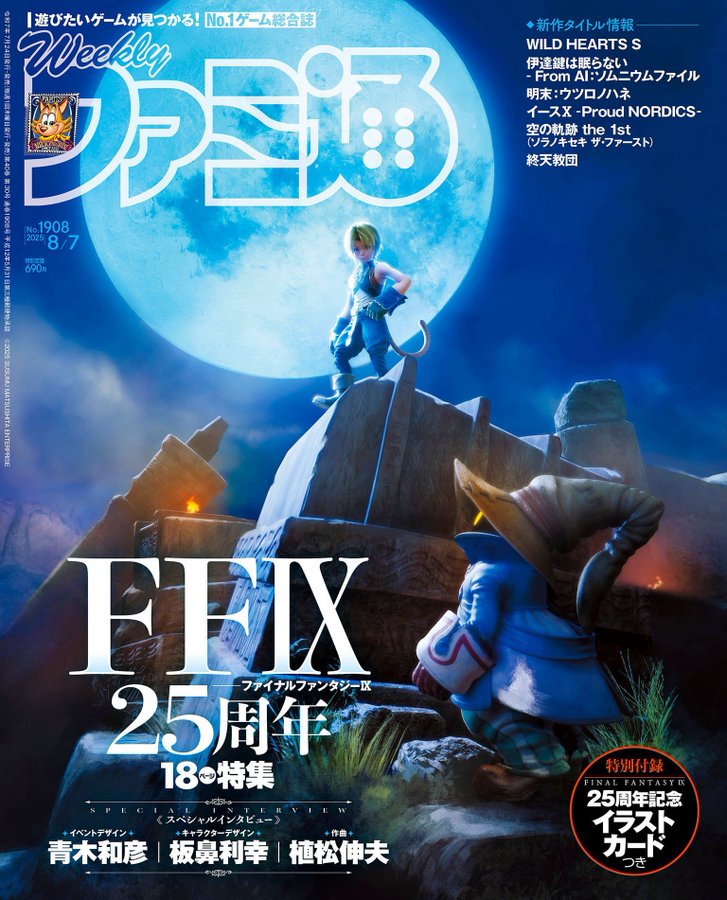 Final Fantasy IX 25th anniversary artwork