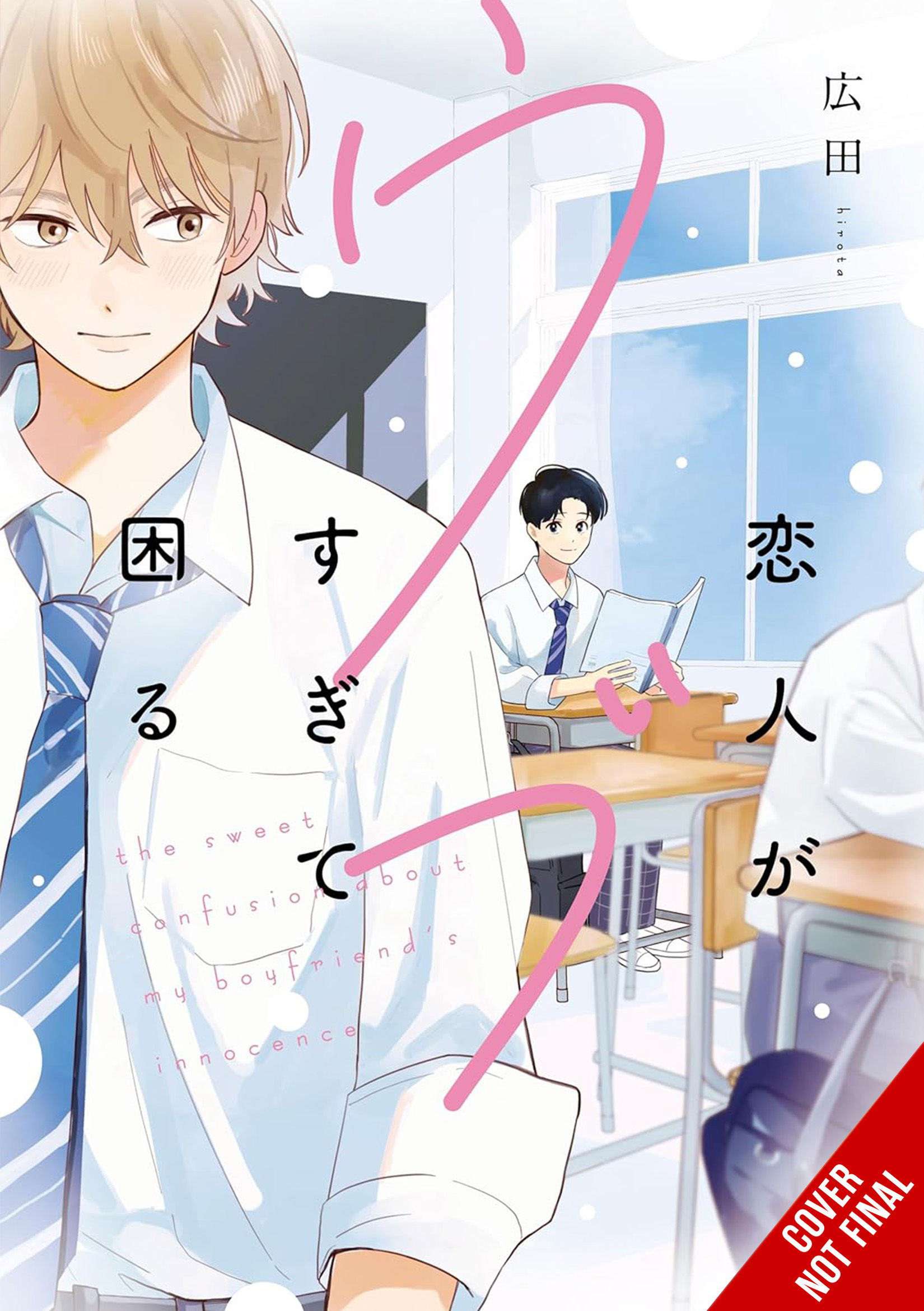 My Lover Is Just Too Innocent to Handle, Vol. 1 CNF | The Outerhaven