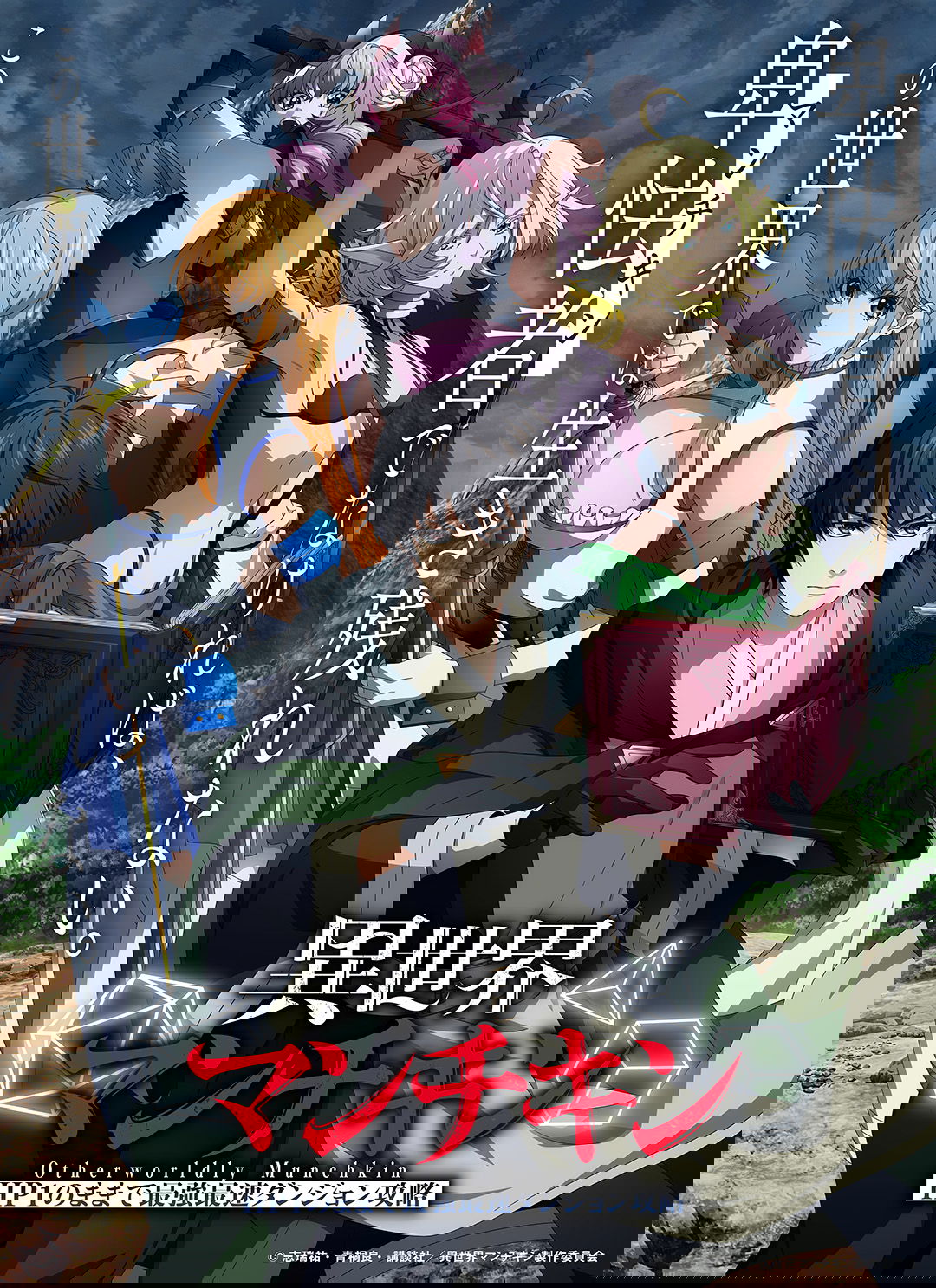Anime Expo