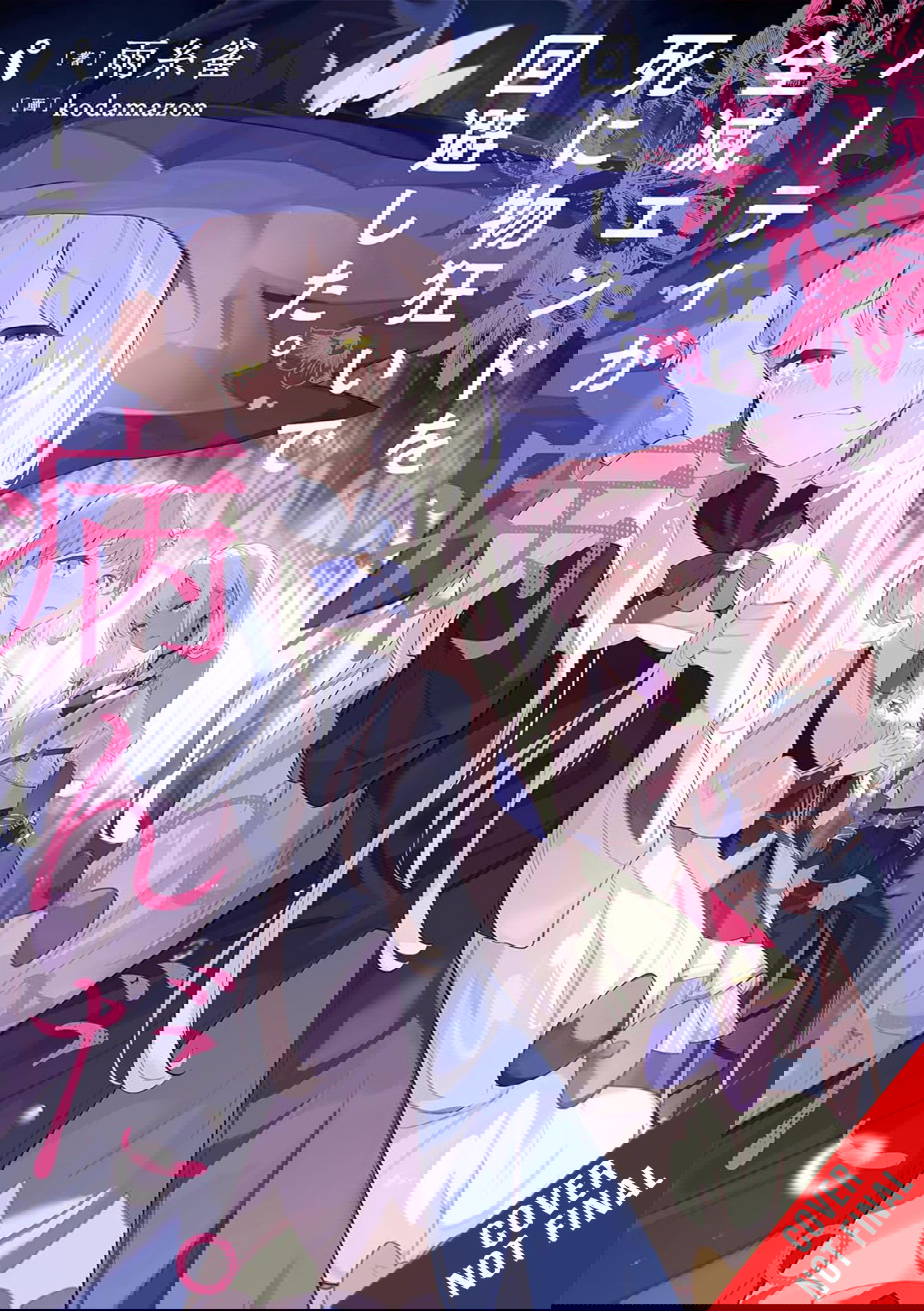 Yen Press