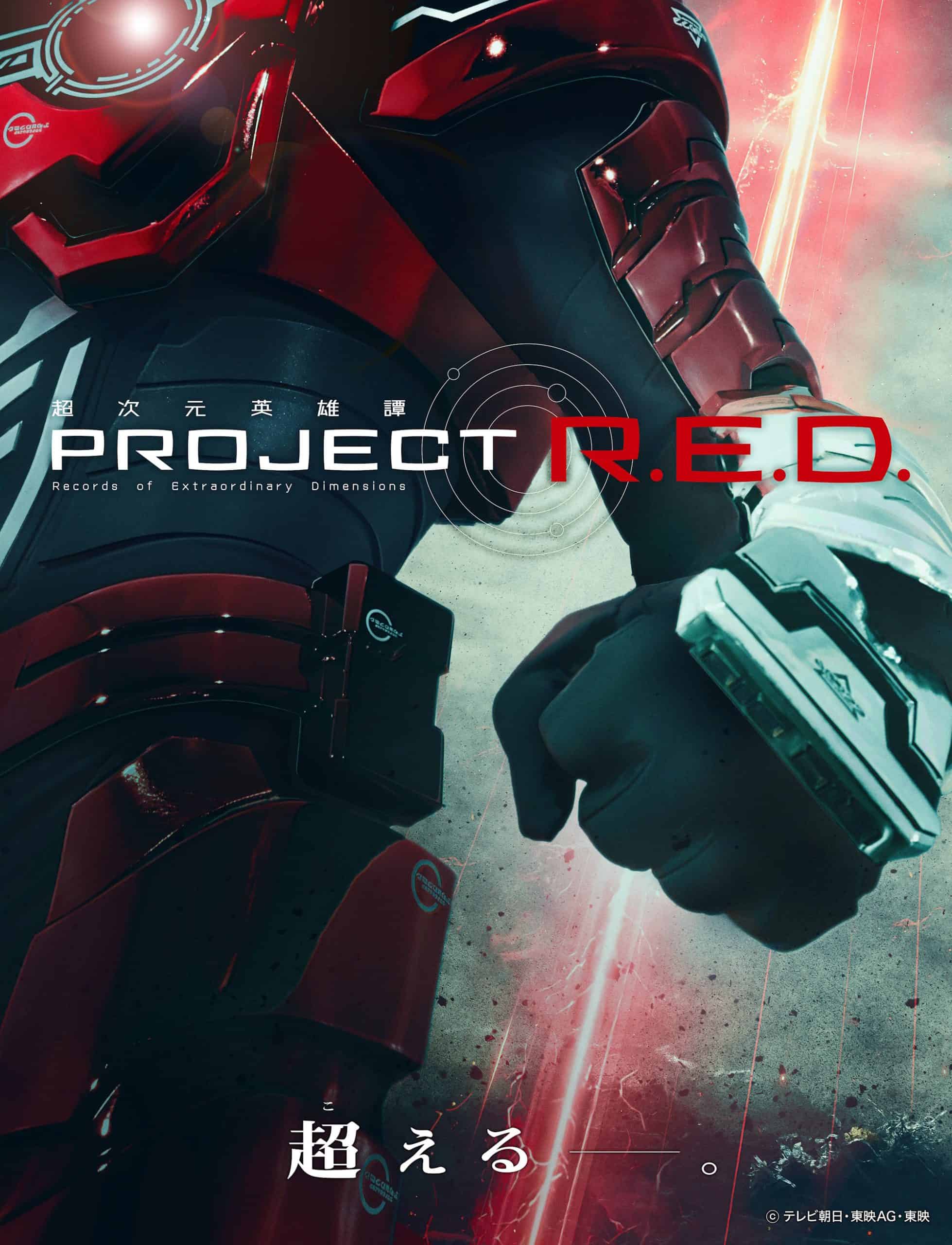 Project RED Teaser Image | The Outerhaven Project RED Teaser Image