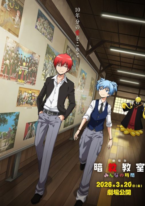 Assassination Classroom