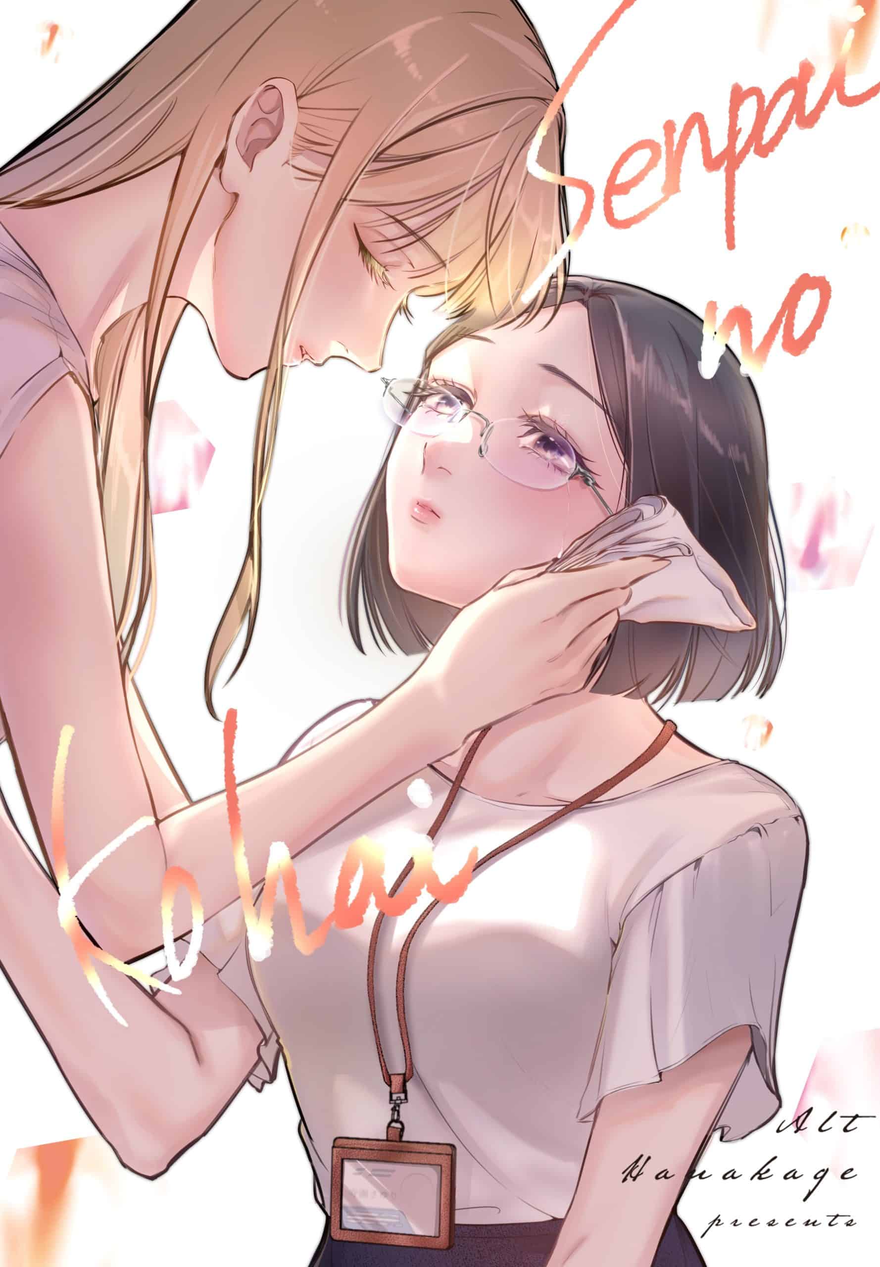 Senpai No Kohai | The Outerhaven