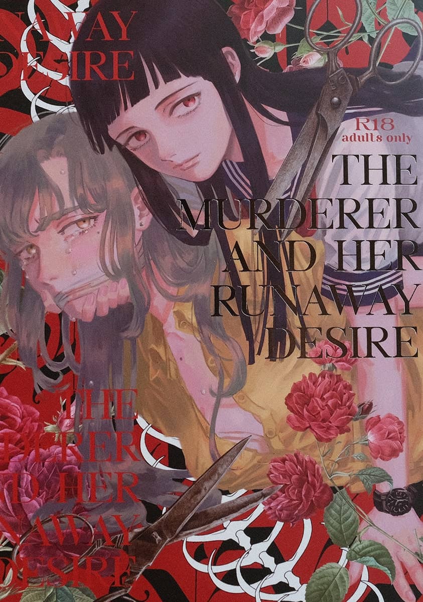 The Murderer | The Outerhaven Manga
