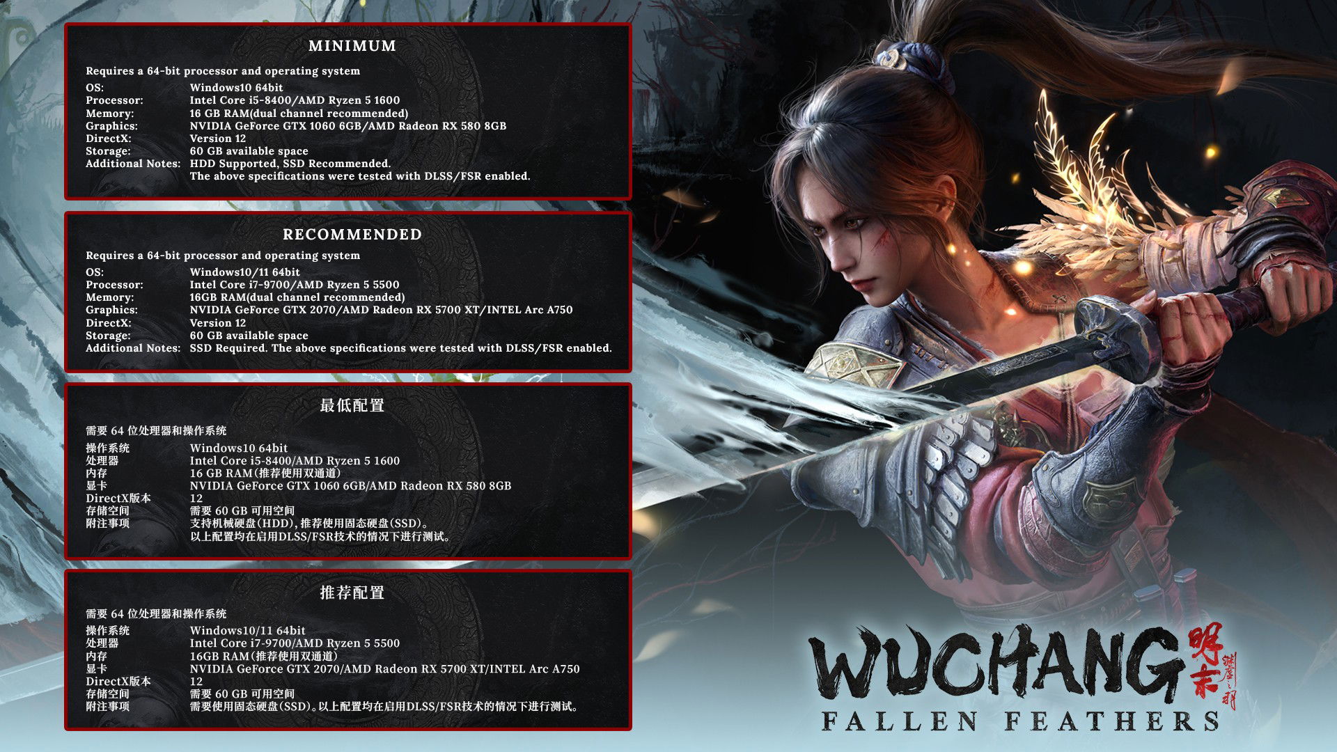 Wuchang Fallen Feathers PC Specs