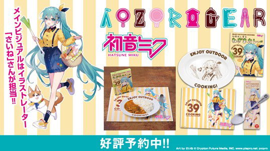 Hatsune Miku