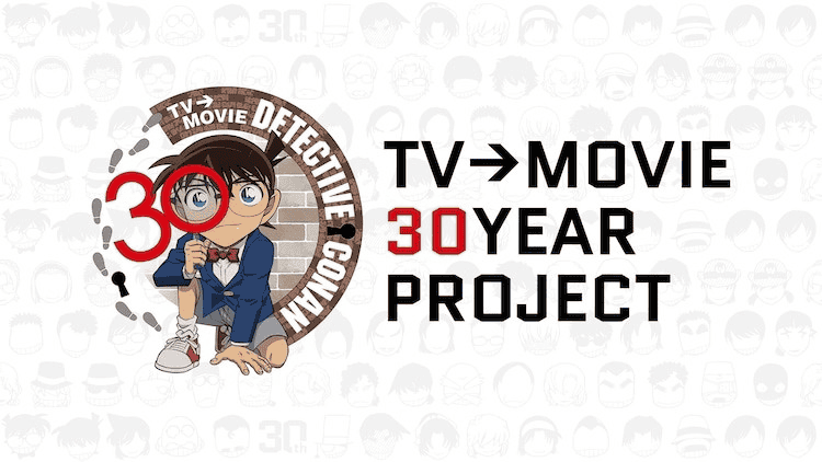 detectiver_conan_30th_anniverasary_project_banner | The Outerhaven