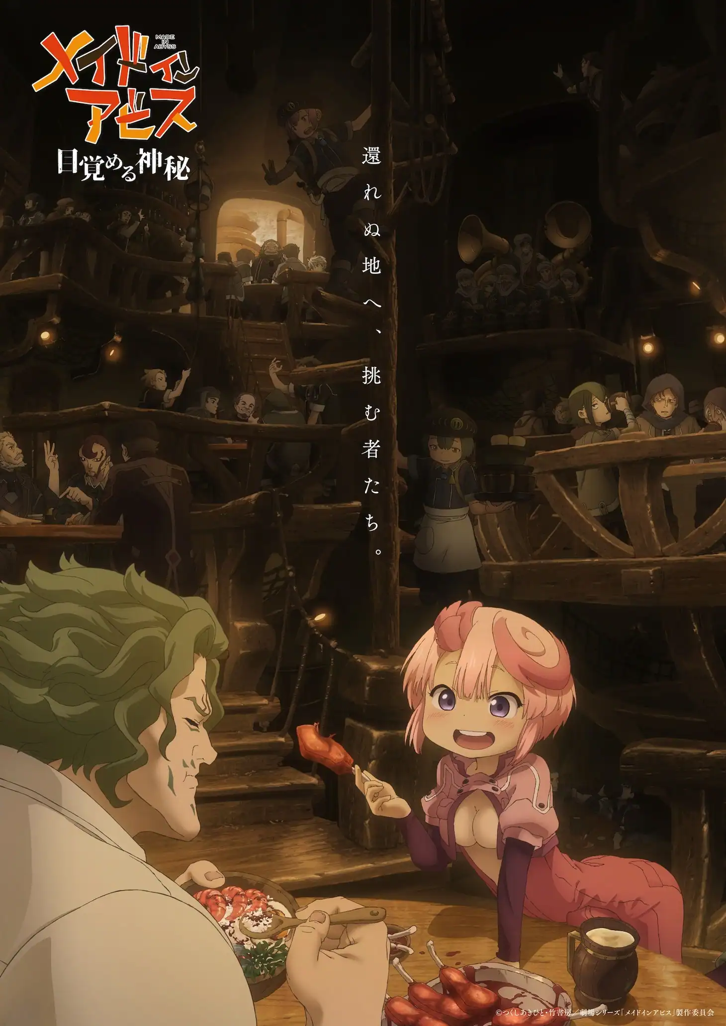 filters_quality95formatwebp | The Outerhaven Made in Abyss
