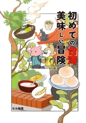 Manga