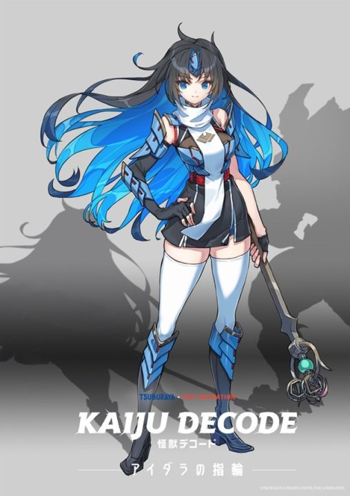 Kaiju Decode: The Ring of Aidara 