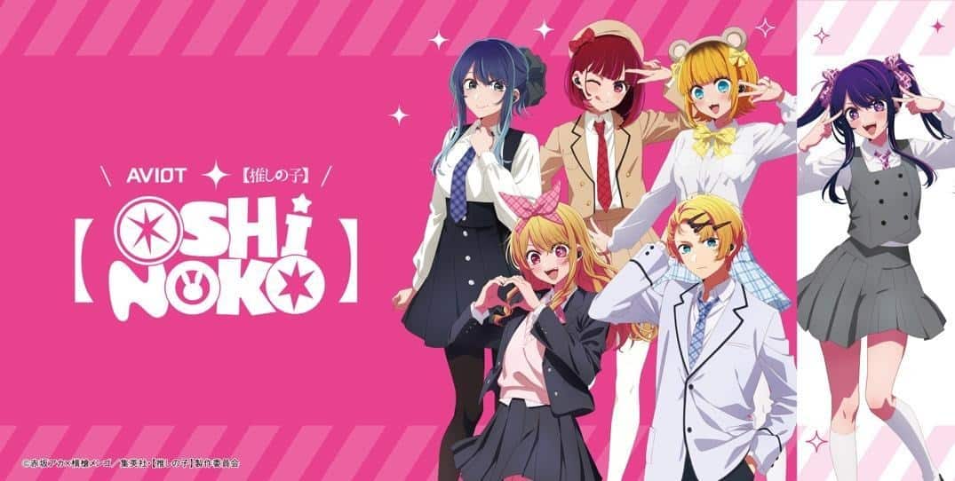 Oshi no Ko | The Outerhaven Oshi no Ko