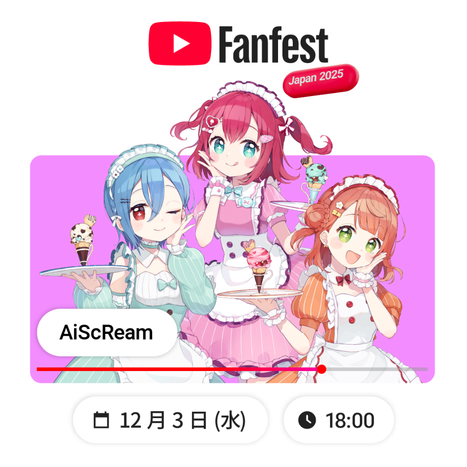 AiScReam