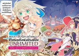 Saijaku na Boku wa ‘Kabenuke Bug’ de Nariagaru Receives TV Anime Saijaku