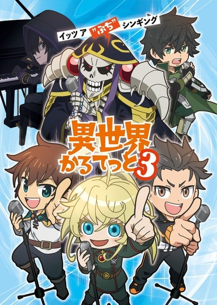 Isekai Quartet 